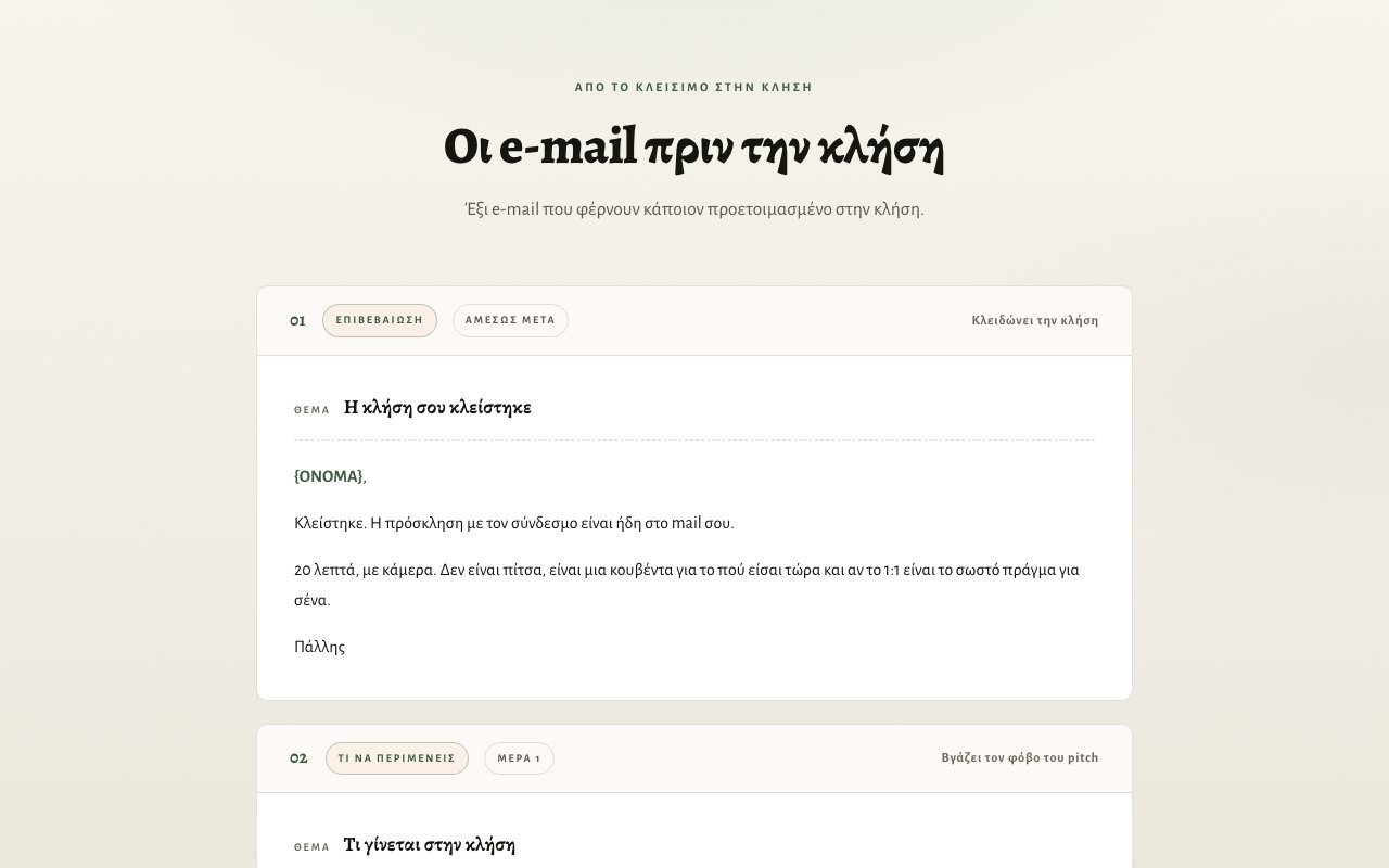 Προεπισκόπηση e-mail