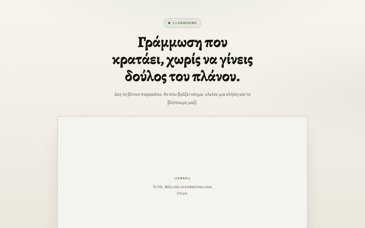 Προεπισκόπηση VSL